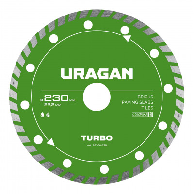 Диск алмазный URAGAN TURBO 230х22.2мм 36706-230