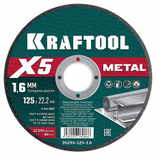 Круг отрезной по металлу KRAFTOOL 125x1.6мм 36255-125-1.6