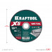 Круг отрезной по металлу KRAFTOOL 125x1.6мм 36255-125-1.6