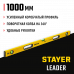 Уровень STAYER LEADER 1000мм 3466-100_z01