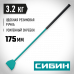 Ледоруб СИБИН 3.2кг/175х1330мм 21959-2