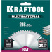 Пильный диск по алюминию KRAFTOOL Multi Material 216х30мм;64Т 36953-216-30