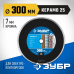 Диск алмазный ЗУБР КЕРАМО 300х25.4мм 36655-300