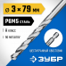 Сверло по металлу ЗУБР 3x79мм, НЕХ 1/4", Р6М5 29623-3