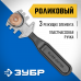 Роликовый стеклорез ЗУБР 3360_z01