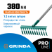 Садовые грабли GRINDA PR-12T ALU 380х1500мм 39585