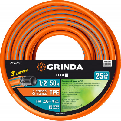 Поливочный шланг трехслойный GRINDA (1/2"; 50м) 429008-1/2-50