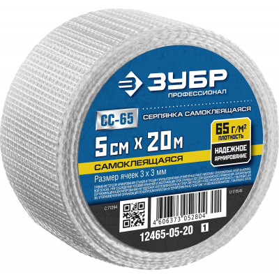 Самоклеящаяся серпянка ЗУБР 5смx20м, 3x3мм 12465-05-20_z01