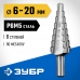 Сверло ступенчатое ЗУБР 6-20мм, 8 ступеней 29670-6-20-8_z01