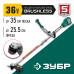 Триммер аккумуляторный ЗУБР ТАБ-365