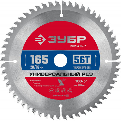 Пильный диск по алюминию ЗУБР 165x20/16мм;56Т 36916-165-20-56_z01