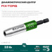 Динамометрический адаптер для бит KRAFTOOL FIX-TORQ 3Нм 64035-3.0