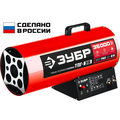 Газовая пушка ЗУБР ТПГ-35