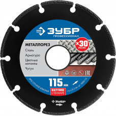 Диск алмазный по металлу ЗУБР МЕТАЛЛОРЕЗ 115x22.2мм 36662-115