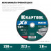 Круг отрезной по нержавеющей стали KRAFTOOL 230x2.0мм 36256-230-2.0