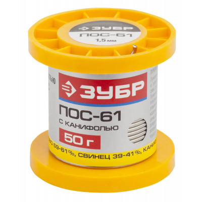 Припой ЗУБР 50г, ПОС 61, 1.5мм 55450-050-15C