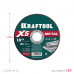 Круг отрезной по металлу KRAFTOOL 125x1.0мм 36255-125-1.0