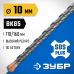 Бур SDS-plus ЗУБР 10x160мм 29314-160-10_z02