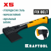 Топор KRAFTOOL X5 440/620г, 230мм 20660-05
