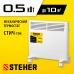 Электрический конвектор STEHER SCE-500