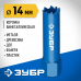 Коронка биметаллическая ЗУБР 14мм 29531-014_z01
