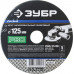 Круг фибровый ЗУБР 125х22мм, P80, 5шт 35585-125-080