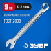 Комбинированный ключ ЗУБР 9мм 27087-09_z01