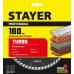 Диск алмазный STAYER 180x22.2мм 3662-180_z02