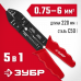 Стриппер ЗУБР ММ-20 22667-22_z01