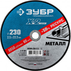 Круг отрезной по металлу ЗУБР 230х2.5х22.2мм 36200-230-2.5_z03