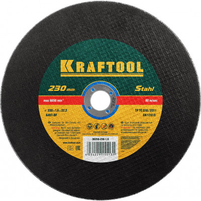 Круг отрезной по металлу KRAFTOOL 230x1.6x22.2мм 36250-230-1.6