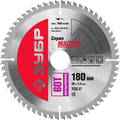 Пильный диск по алюминию ЗУБР 180x20мм;60T 36916-180-20-60