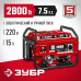 Бензиновый генератор ЗУБР 2800Вт СБ-2800Е