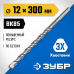 Сверло по бетону ЗУБР 12x300мм 2916-300-12_z01