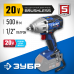 Гайковерт аккумуляторный ЗУБР GB-500