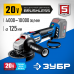 Угловая шлифмашина аккумуляторная ЗУБР AB-125