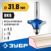 Кромочная калевочная фреза ЗУБР 31.8x15мм, радиус 9.5мм 28700-31.8