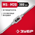 Метчикодержатель ЗУБР M5-M20 28131-3_z01