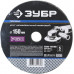 Круг фибровый ЗУБР 150х22мм, P60, 5шт 35585-150-060