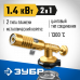 Газовая горелка ЗУБР ГРМ-200 1300°C 55556
