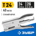 Плайер ЗУБР П-24 (тип 24) 31550_z01