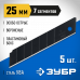 Сегментированные лезвия ЗУБР 25мм/5шт 09715-25-5
