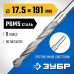 Сверло по металлу ЗУБР 17.5x191мм, Р6М5 29621-17.5