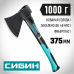 Топор СИБИН 1000/1180г, 430мм 2080-10