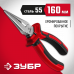 Тонкогубцы ЗУБР 160мм 22024-3-16_z01