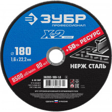 Круг отрезной по нержавеющей стали ЗУБР 180х1.6х22.2мм 36202-180-1.6_z03
