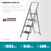 Стремянка стальная СИБИН 4 ступени, 95см 38807-04_z02