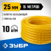 Шланг напорно-всасывающий ЗУБР 25мм/15м/10атм 40327-25-15