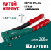 Заклепочник KRAFTOOL X-3 2.4-4.8мм 31170_z01