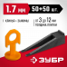 Система выравнивания плитки ЗУБР 50+50шт/1.7мм 3383-H50